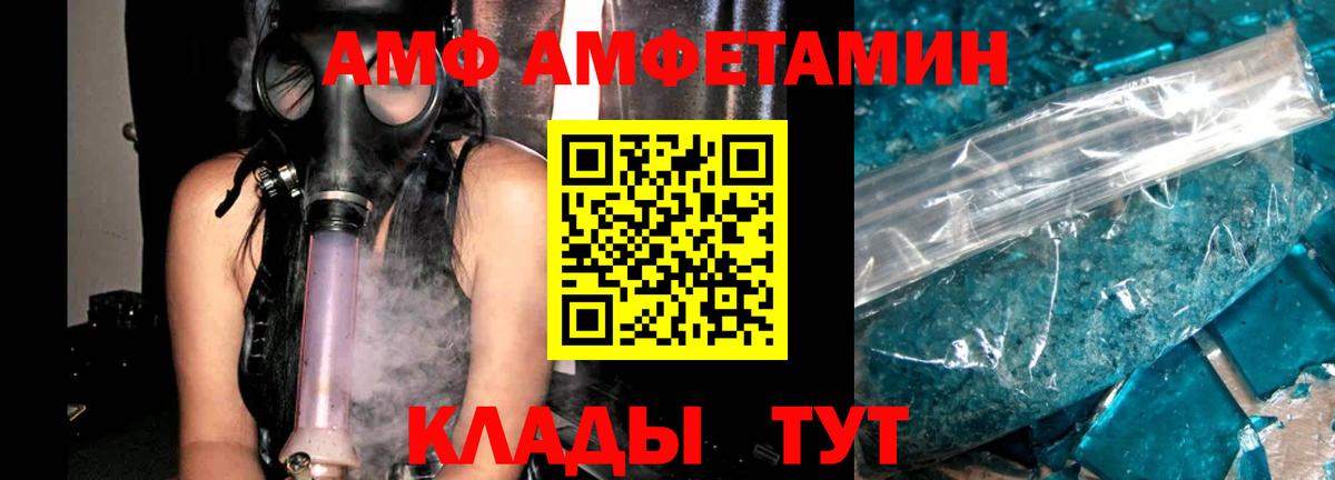 Лениногорск  АМФ 97%  АМФ  Вход с VPN 