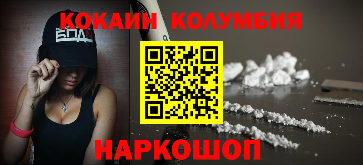 КОКАИН 99%  Cocaine 97%  Вход с VPN  Лениногорск 