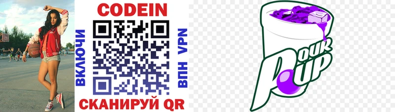 Codein напиток Lean (лин)  Лениногорск 