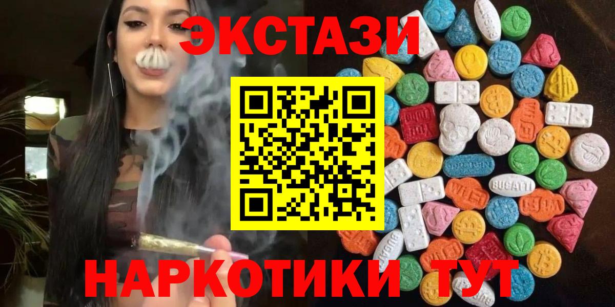 ЭКСТАЗИ XTC Лениногорск