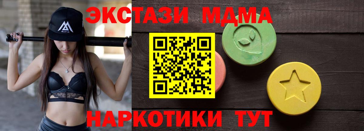 ЭКСТАЗИ 280 MDMA  Вход с VPN  Экстази  ЭКСТАЗИ круглые  Лениногорск 