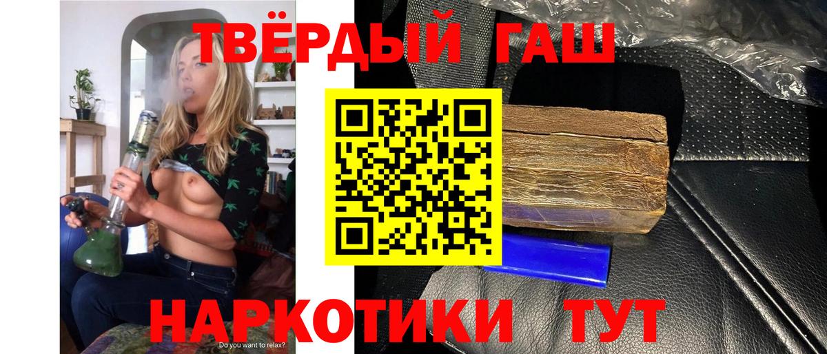 Гашиш  Гашиш VHQ  Лениногорск  Вход с VPN  Гашиш Изолятор 