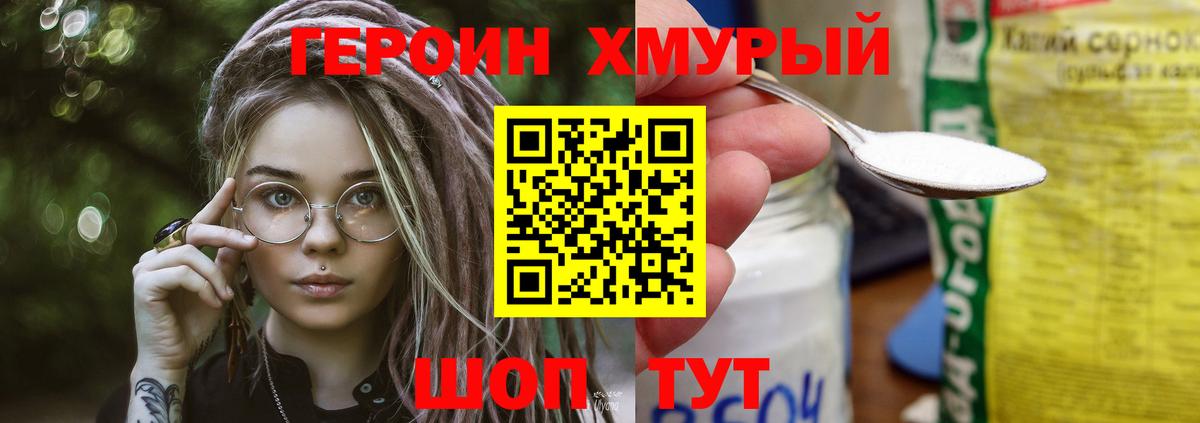 Героин белый  ГЕРОИН  Лениногорск  Вход с VPN 