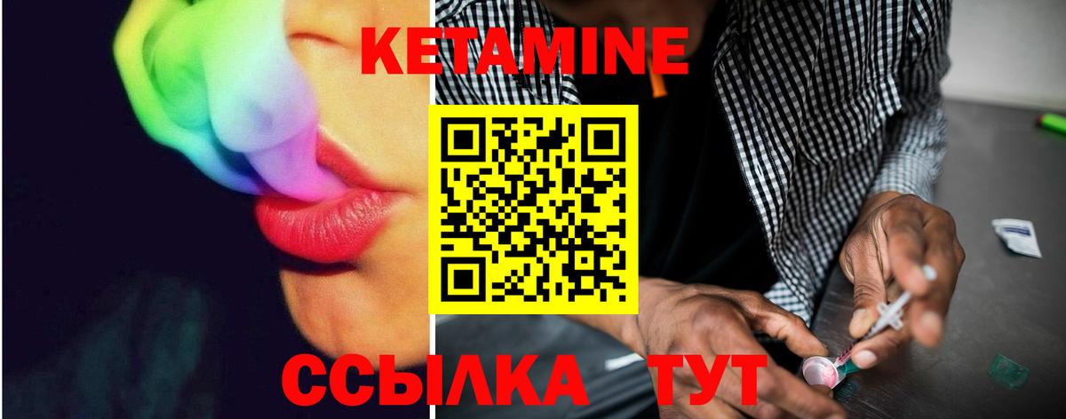 КЕТАМИН VHQ  Вход с VPN  Кетамин VHQ  Лениногорск 