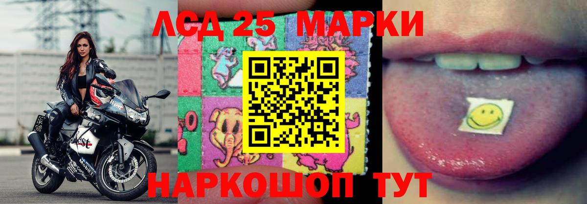 ЛСД экстази  LSD-25 экстази ecstasy  Лениногорск  Вход с VPN  Лсд 25 экстази кислота 