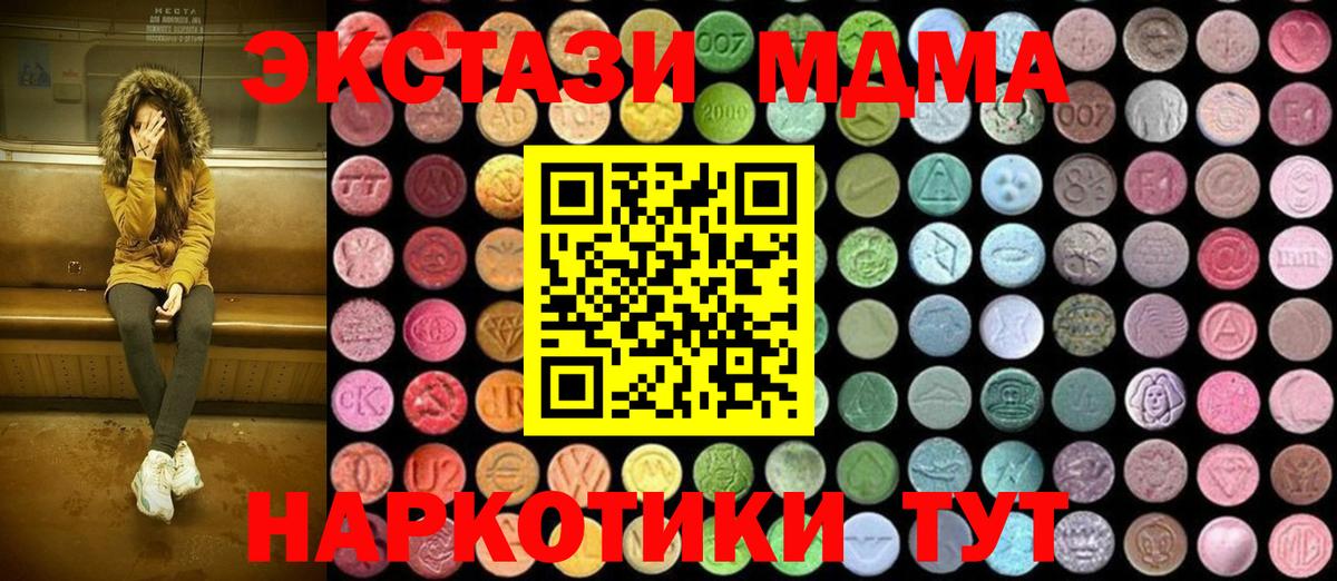 Лениногорск  MDMA crystal  Вход с VPN 