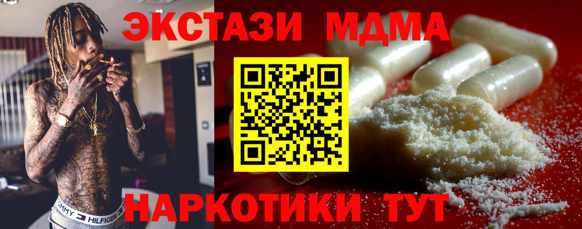 MDMA кристаллы Лениногорск