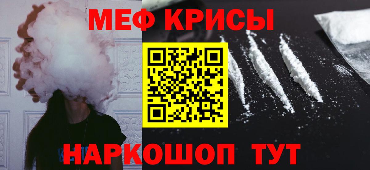 ГАШ  Лениногорск  МЕФ   Вход с VPN  МЕТАМФЕТАМИН  Бошки Шишки  АМФ кристаллы 