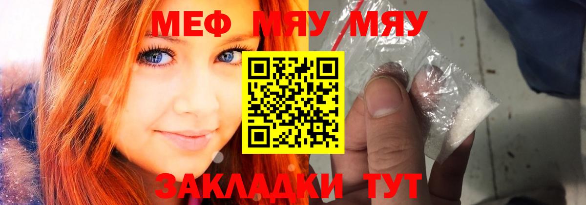 Мефедрон мука Лениногорск
