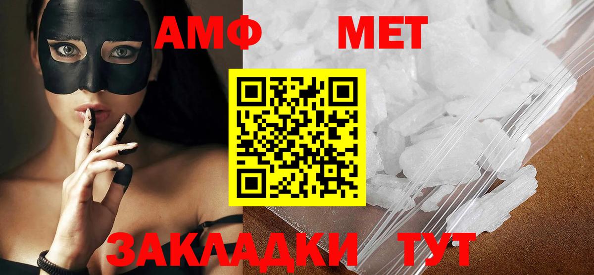 Лениногорск  Метамфетамин пудра  Вход с VPN  Метамфетамин пудра 