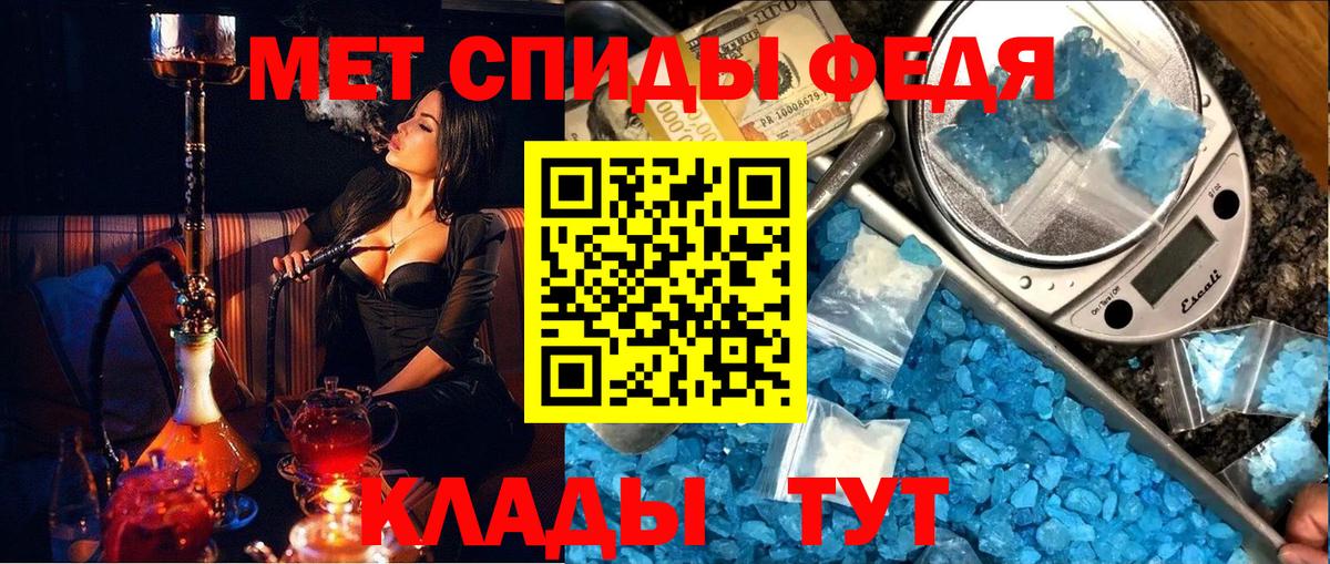 МЕТАМФЕТАМИН мет Лениногорск