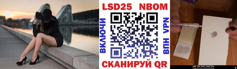 Марки 25I-NBOMe 1,5мг  мориарти формула  Лениногорск 